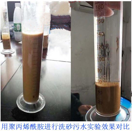 用聚丙烯酰胺進行洗砂水處理對比